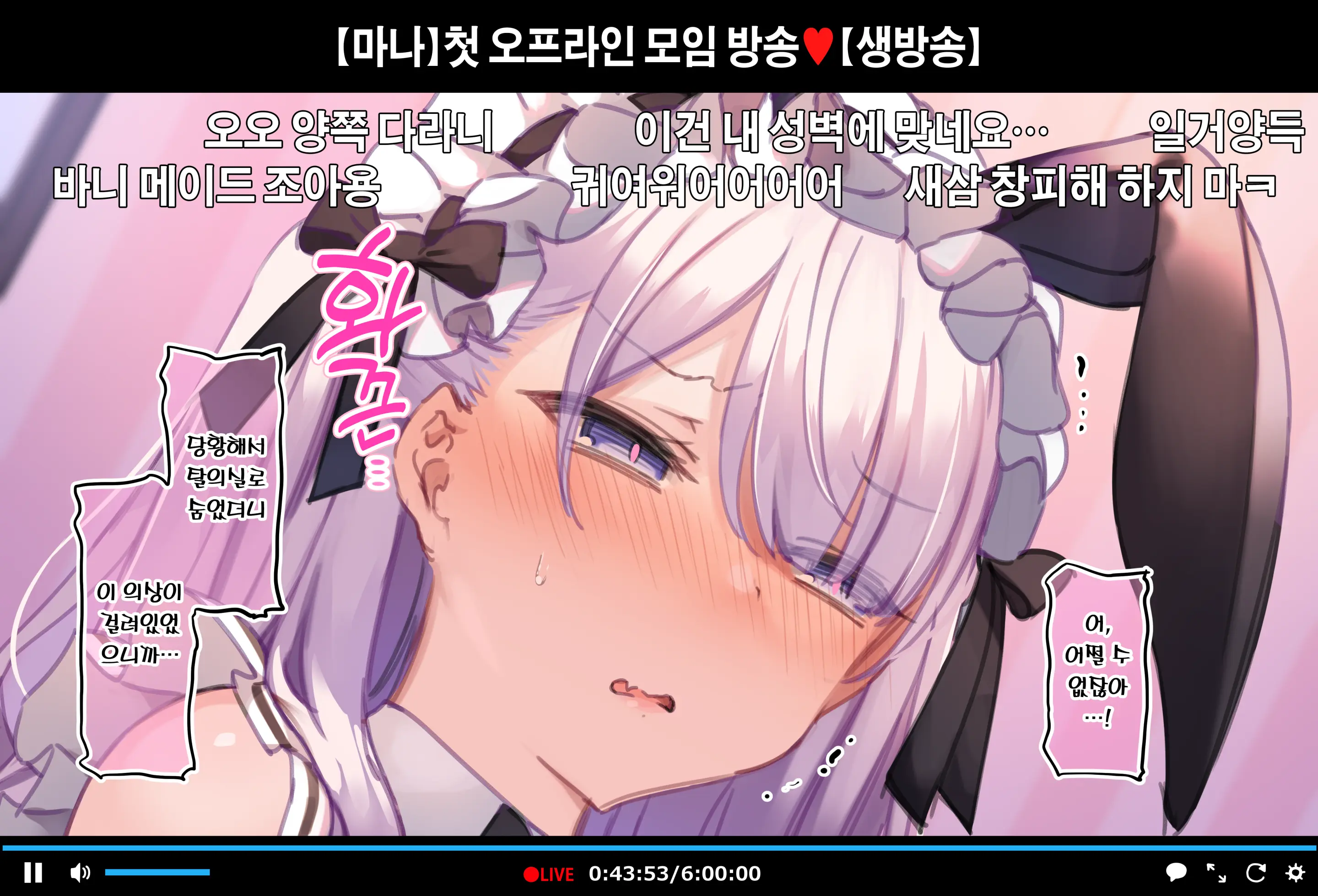 Hajimete No Off-Kai De Datsui Karaoke Ni Chousen Shichau Namanushi Mana-Chan Part2~3